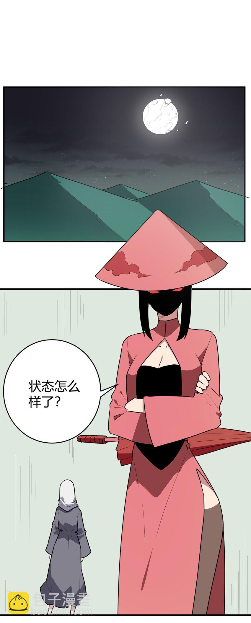 271 传奇晶核(1/2)-第271话
