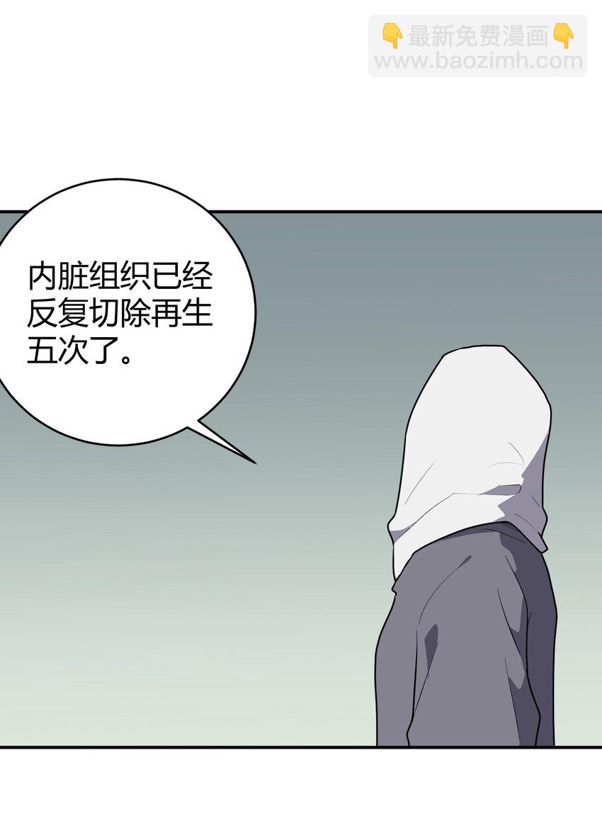 271 传奇晶核(1/2)-第271话