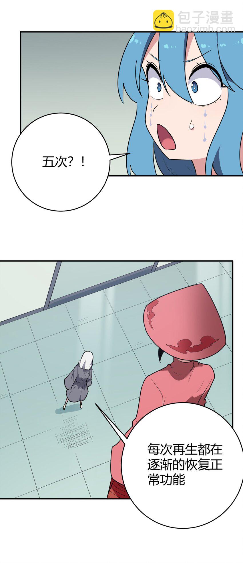271 传奇晶核(1/2)-第271话