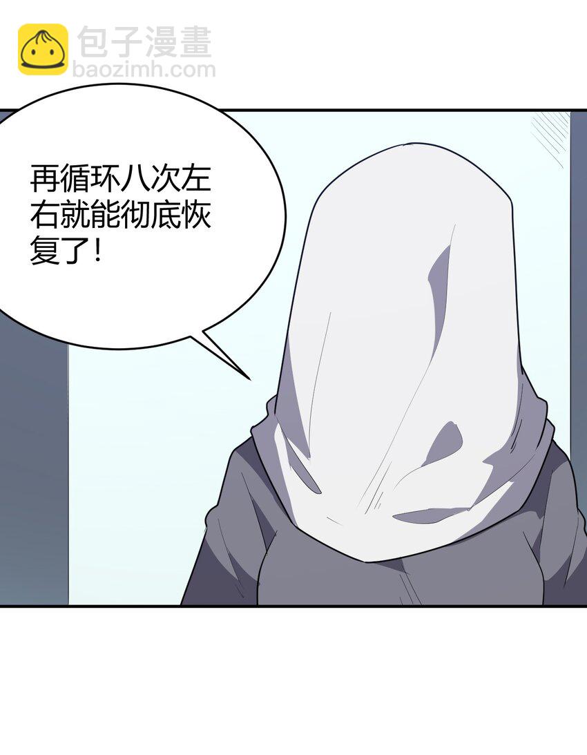 271 传奇晶核(1/2)-第271话