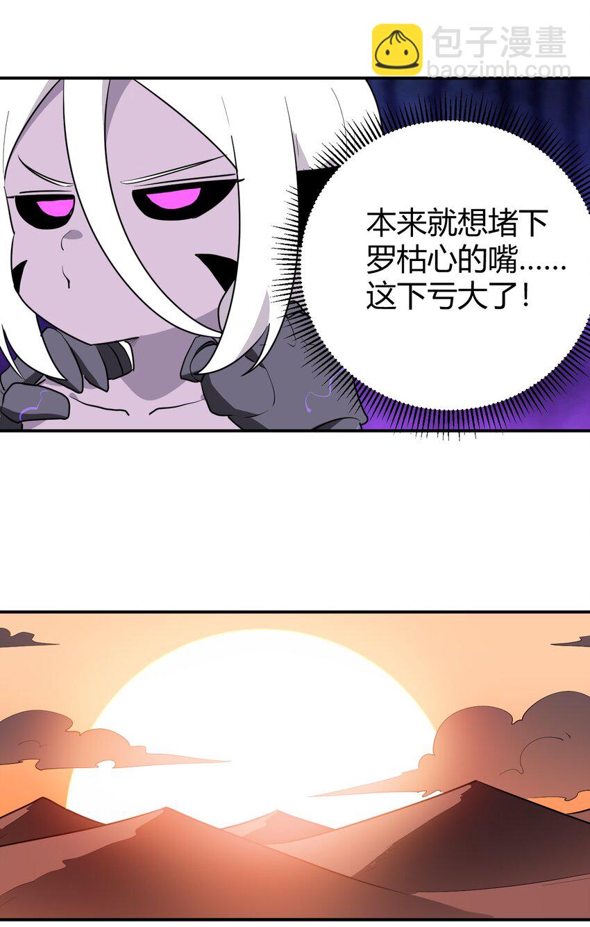 271 传奇晶核(1/2)-第271话