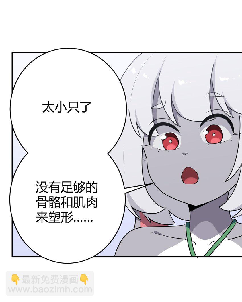 271 传奇晶核(1/2)-第271话