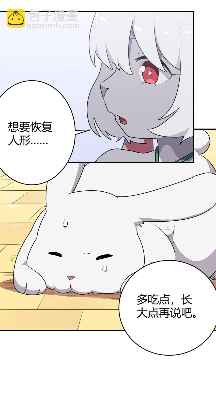 271 传奇晶核(1/2)-第271话