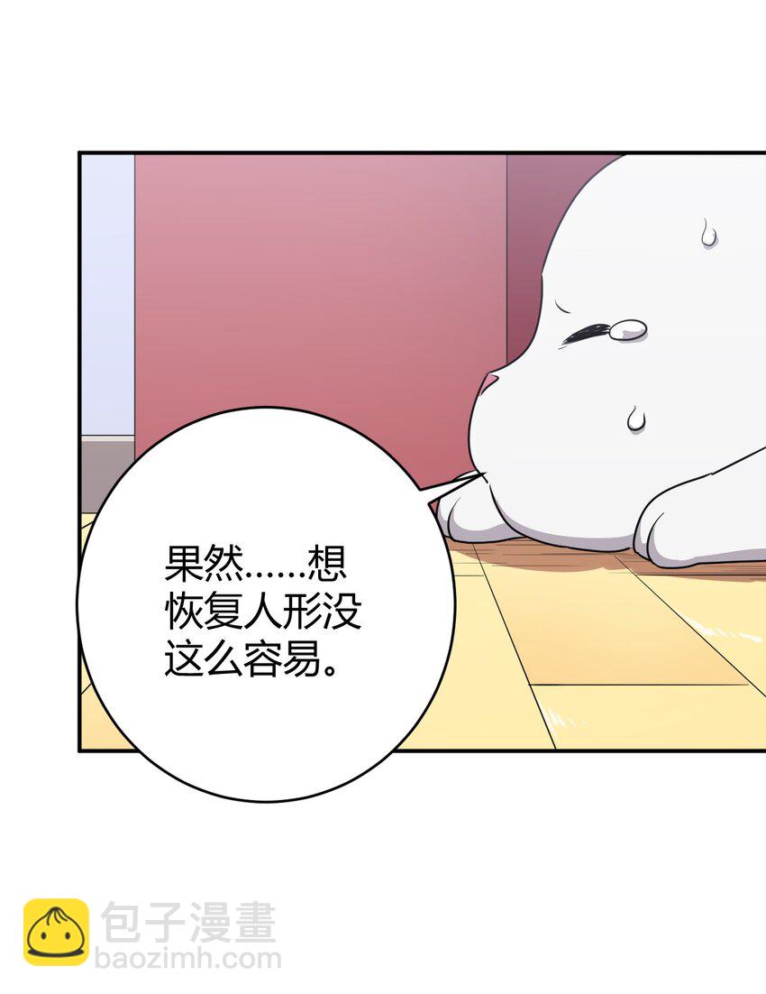 271 传奇晶核(1/2)-第271话
