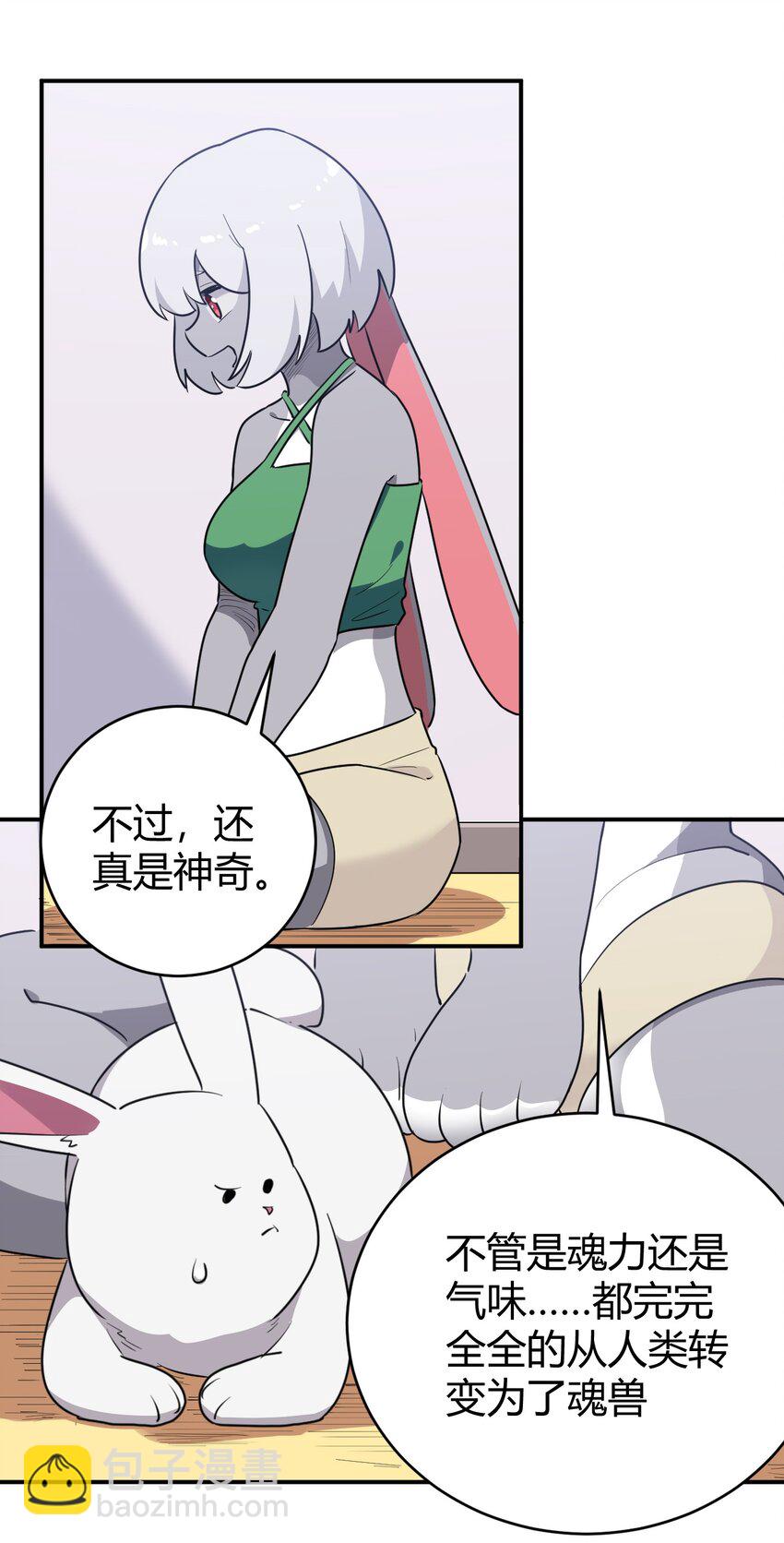 271 传奇晶核(1/2)-第271话
