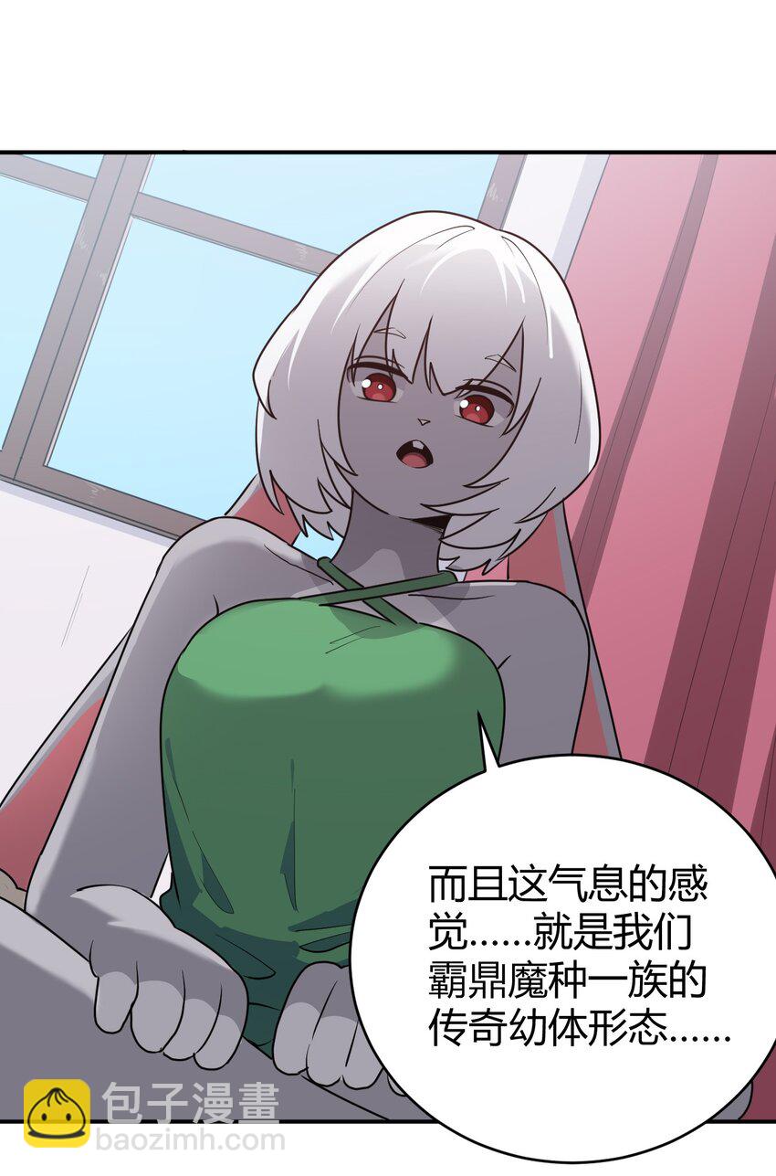 271 传奇晶核(1/2)-第271话