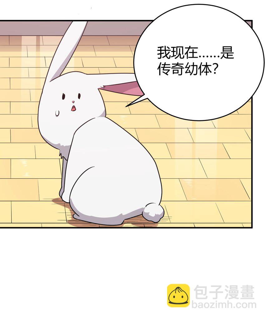 271 传奇晶核(1/2)-第271话