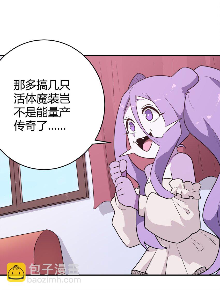 271 传奇晶核(1/2)-第271话