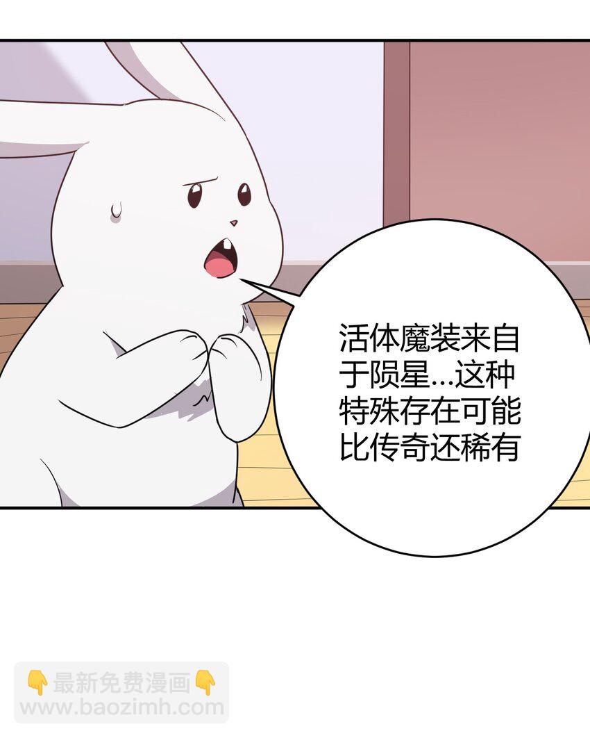 271 传奇晶核(1/2)-第271话