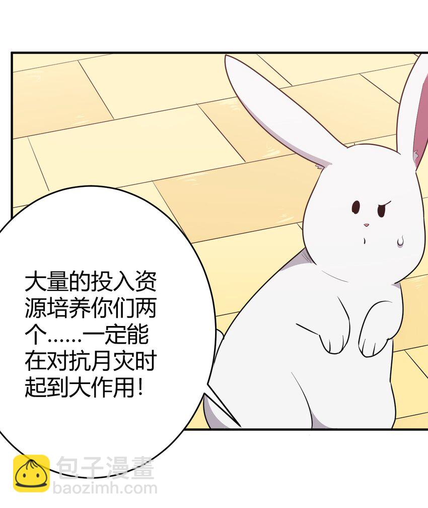 271 传奇晶核(1/2)-第271话