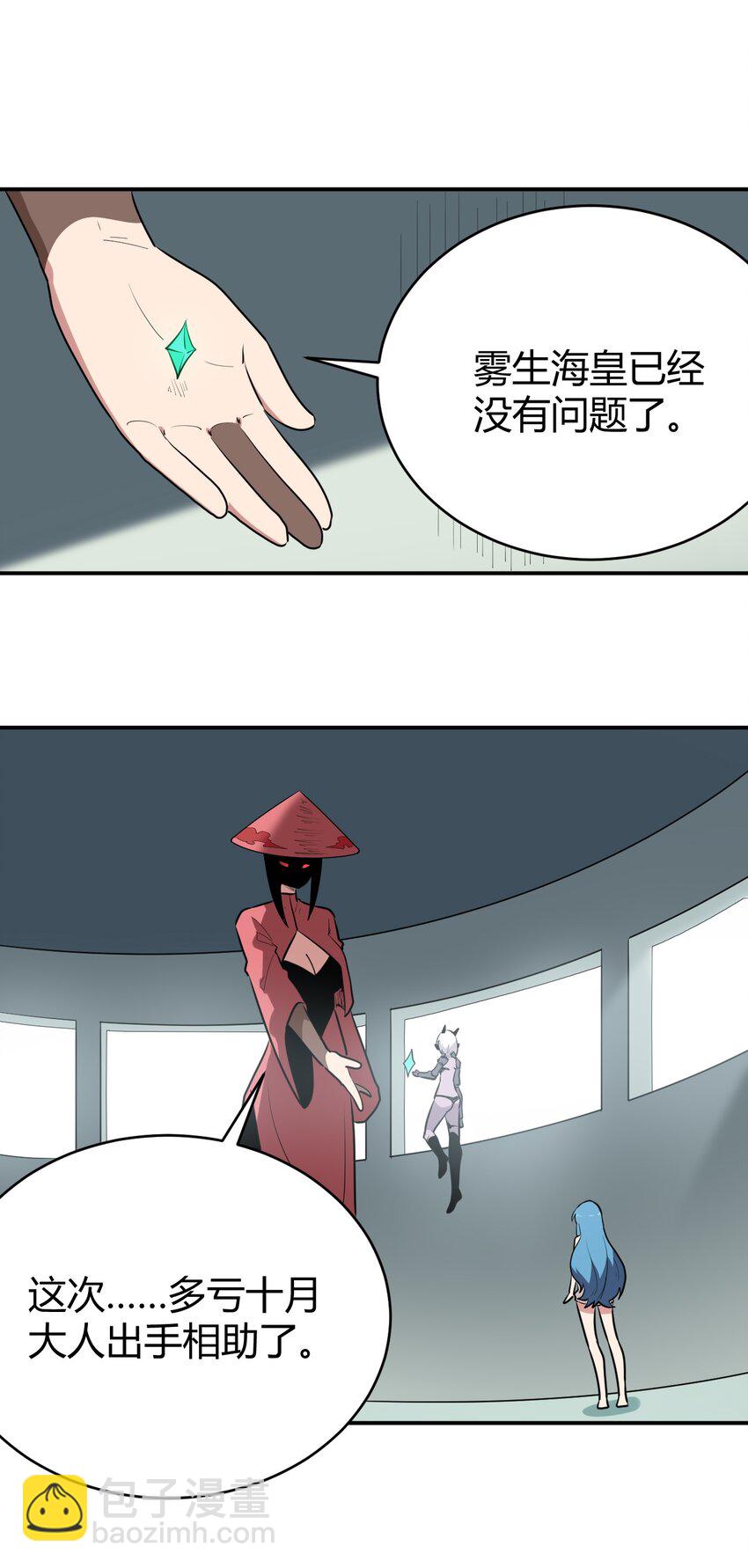 271 传奇晶核(1/2)-第271话