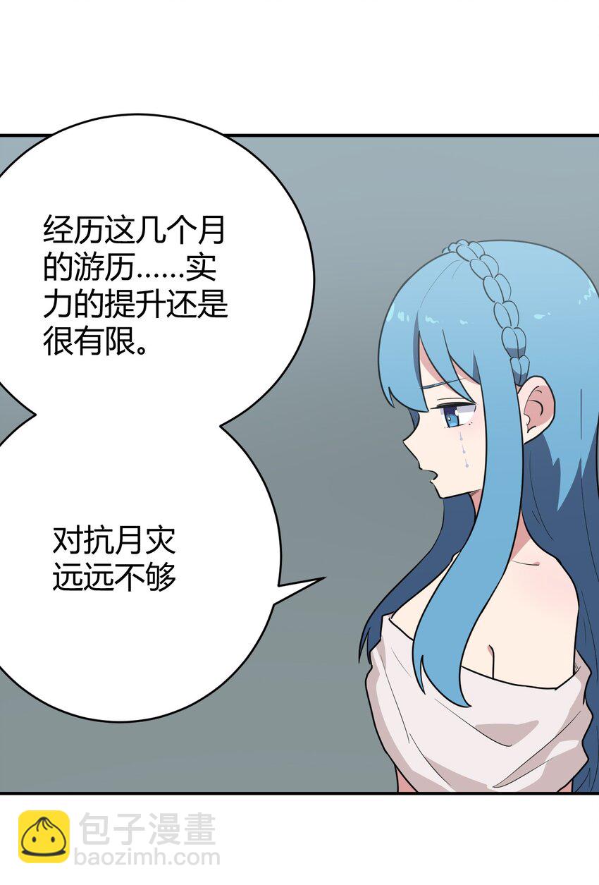 271 传奇晶核(1/2)-第271话