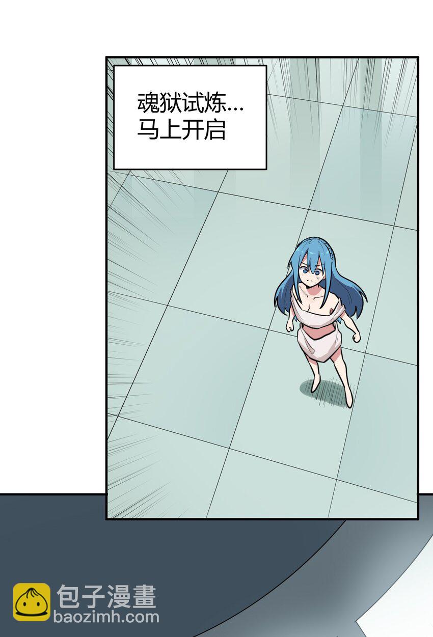 271 传奇晶核(1/2)-第271话