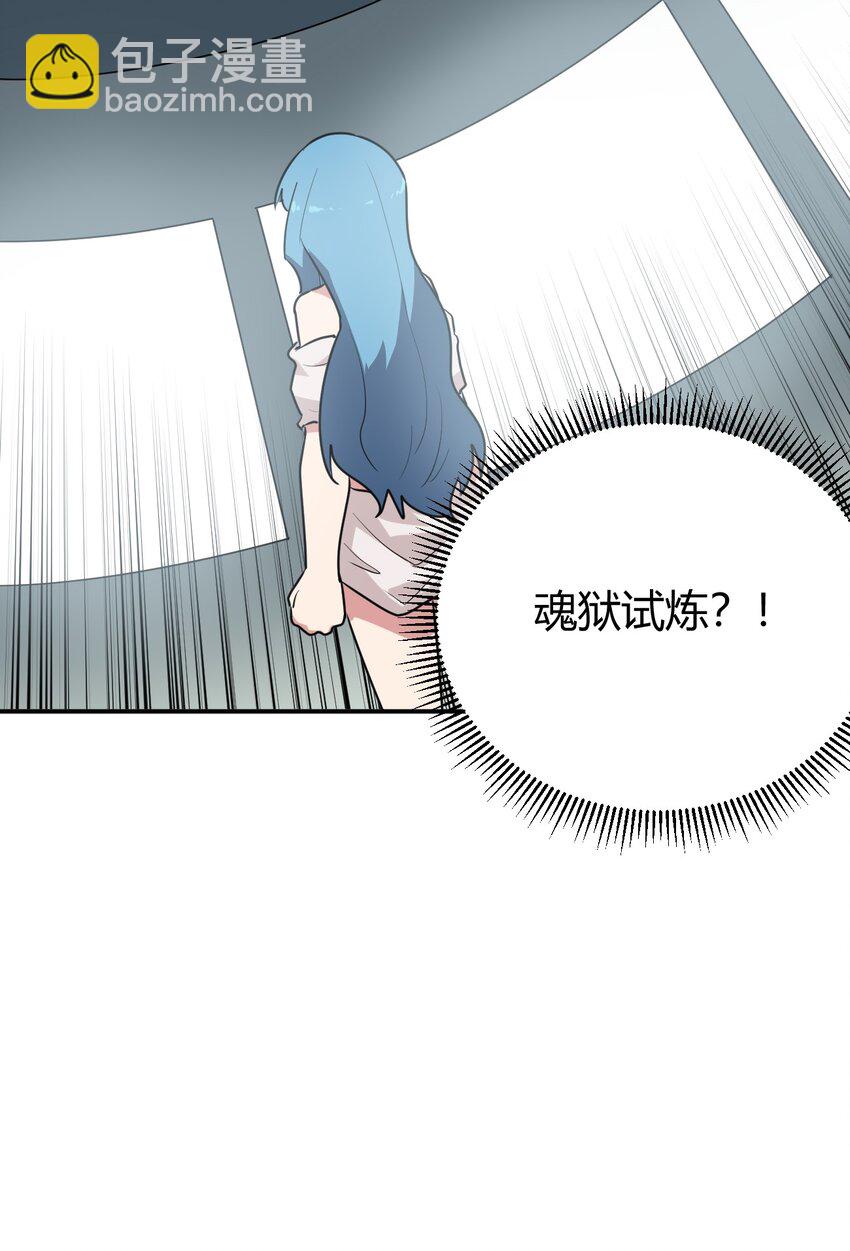 271 传奇晶核(1/2)-第271话