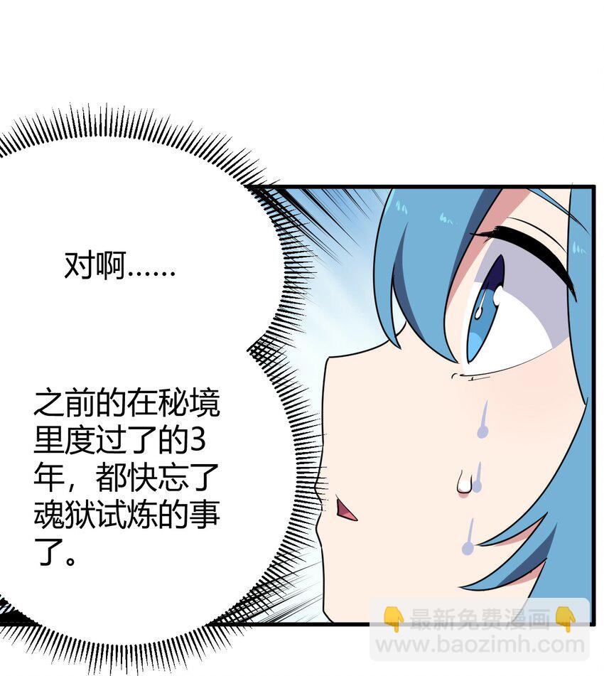 271 传奇晶核(1/2)-第271话