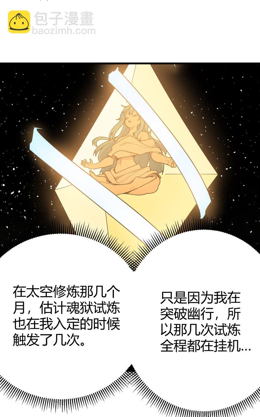 271 传奇晶核(1/2)-第271话
