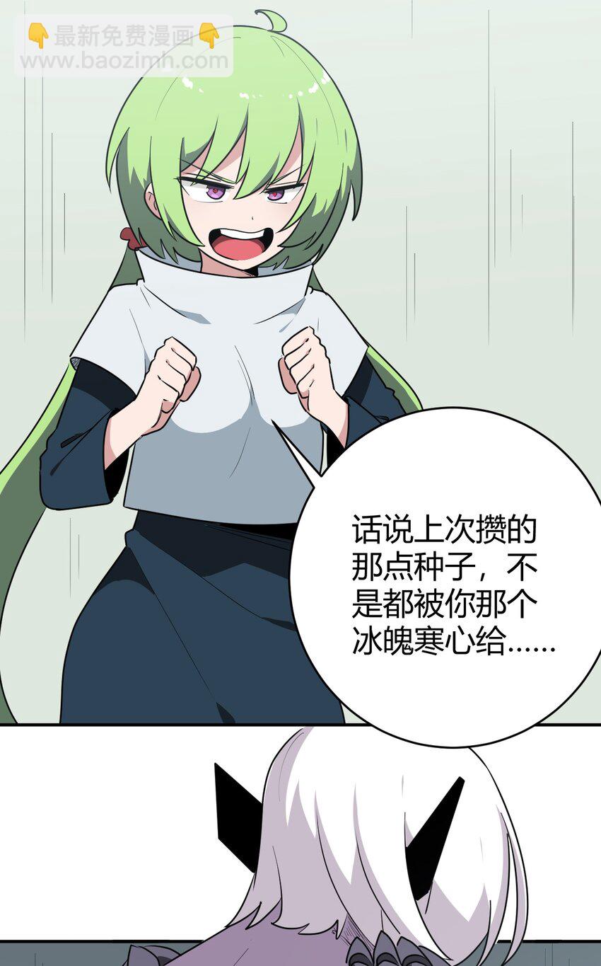 271 传奇晶核(1/2)-第271话