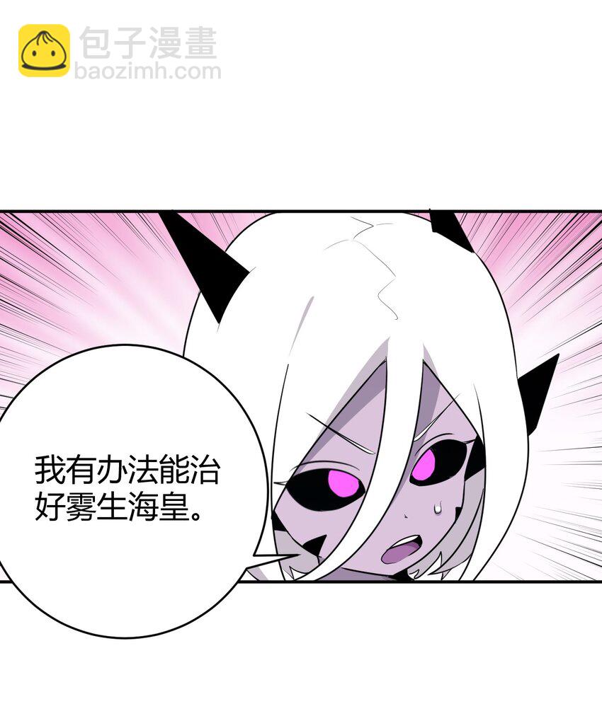 271 传奇晶核(1/2)-第271话