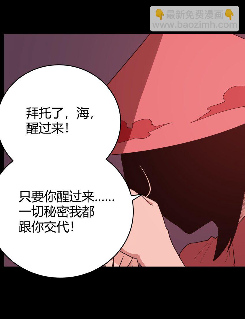 274 月灾不可战胜-第275话