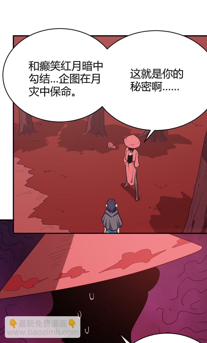 274 月灾不可战胜-第275话