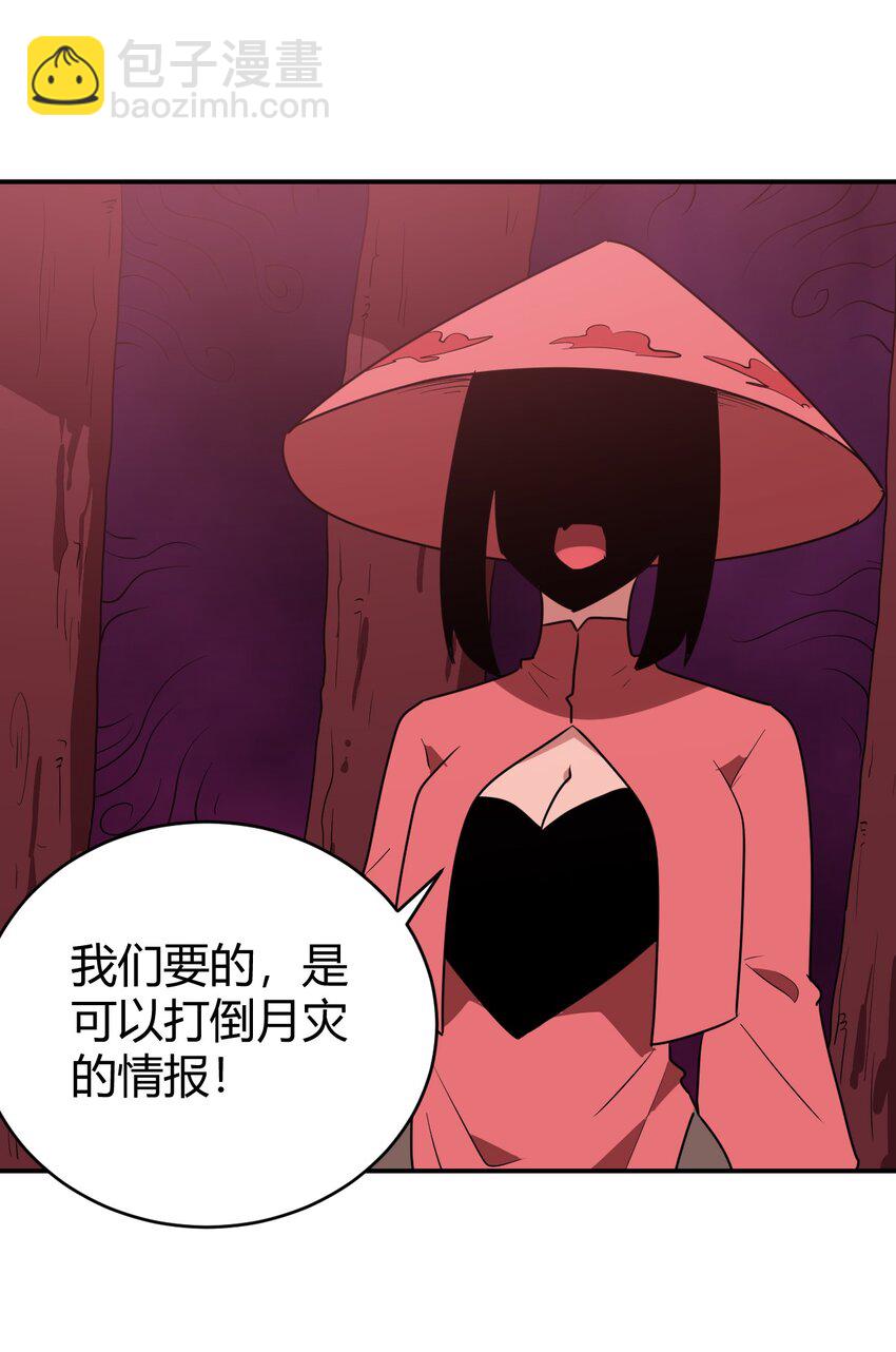 274 月灾不可战胜-第275话