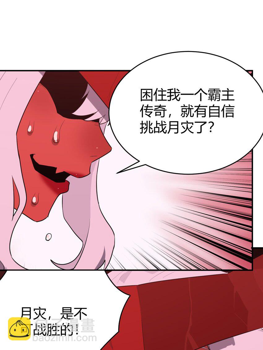 274 月灾不可战胜-第275话