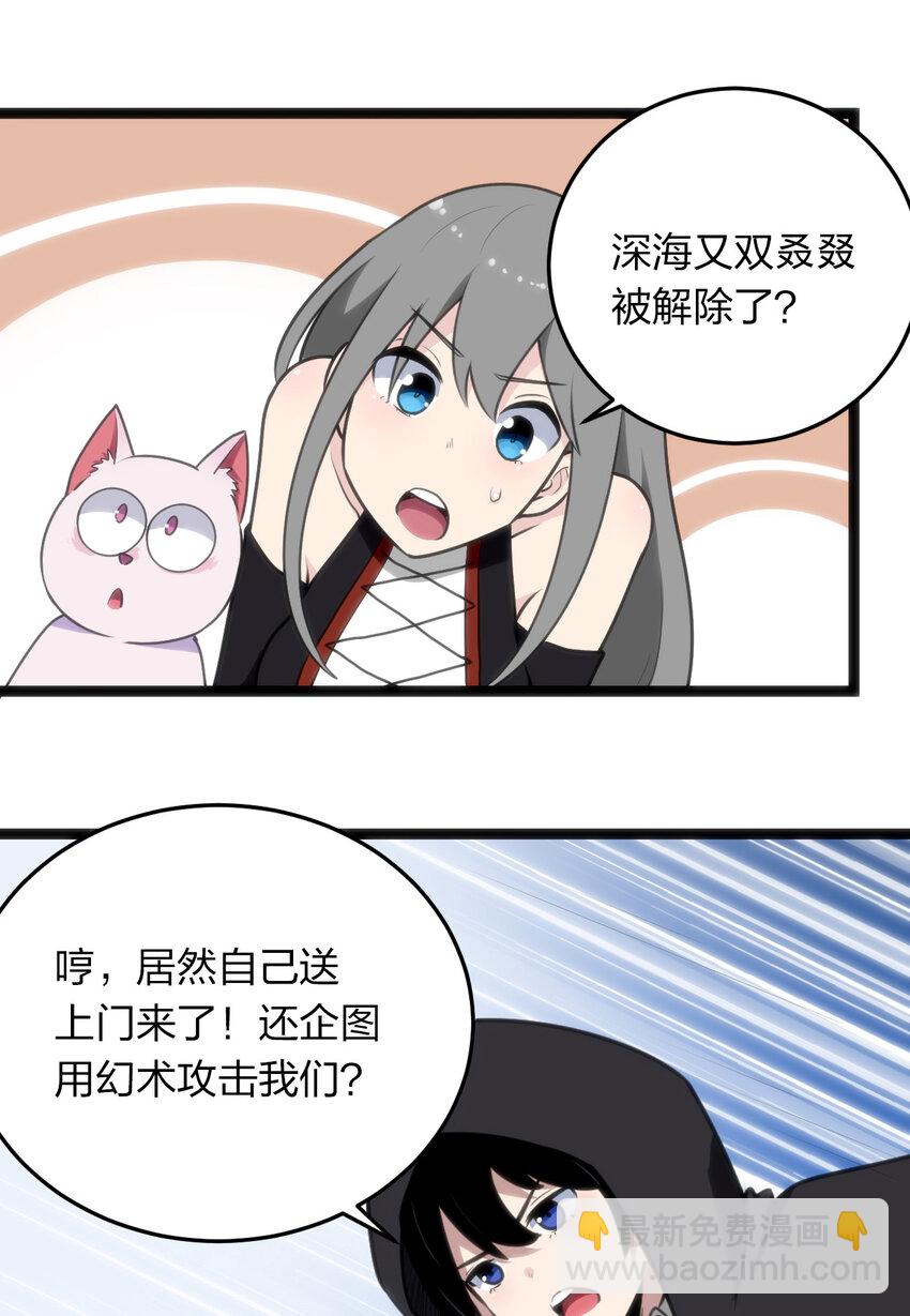 029 怎么就被包围了？-第29话