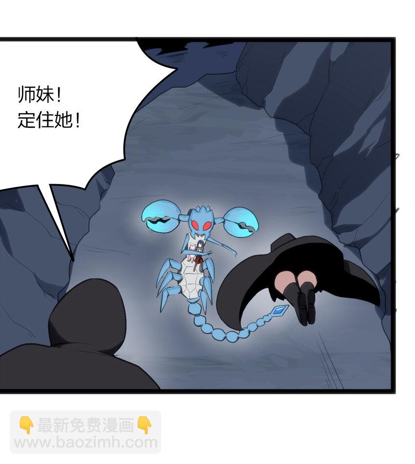 029 怎么就被包围了？-第29话