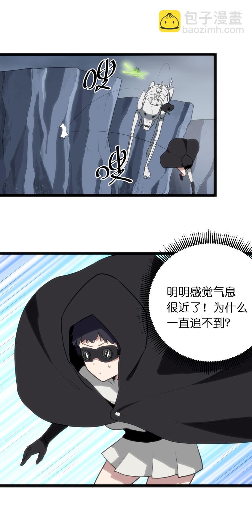 029 怎么就被包围了？-第29话
