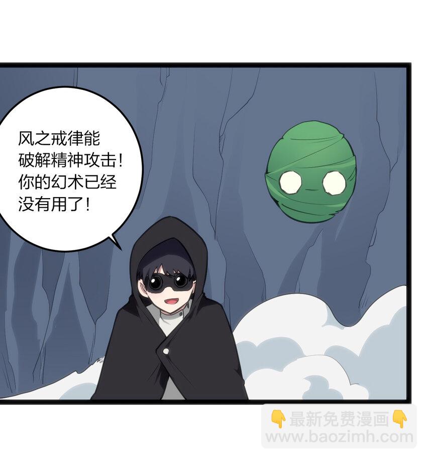 029 怎么就被包围了？-第29话