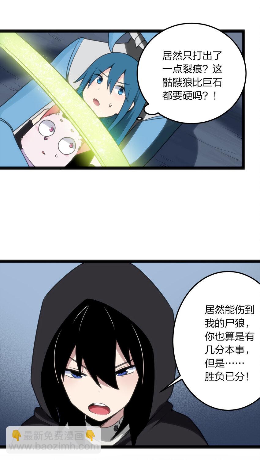 029 怎么就被包围了？-第29话