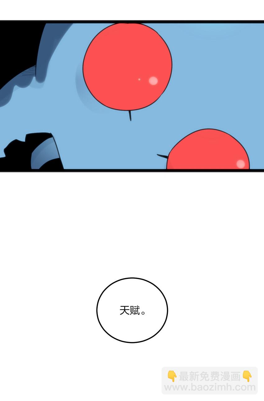 029 怎么就被包围了？-第29话