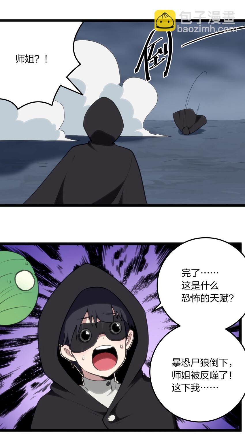 029 怎么就被包围了？-第29话