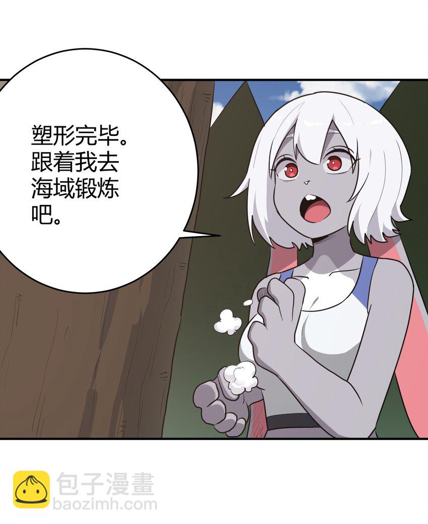 280 海域锻炼(1/2)-第281话