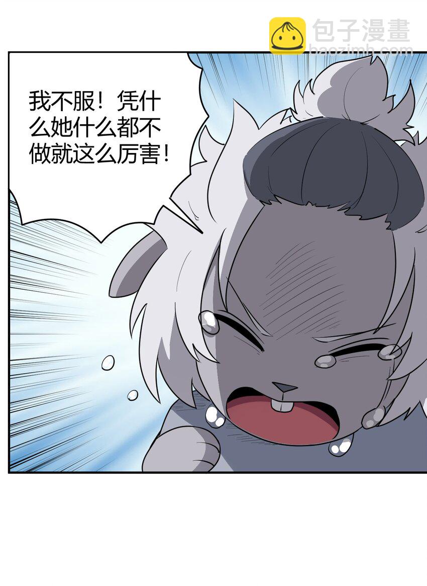 282 做我的魂师(1/2)-第283话
