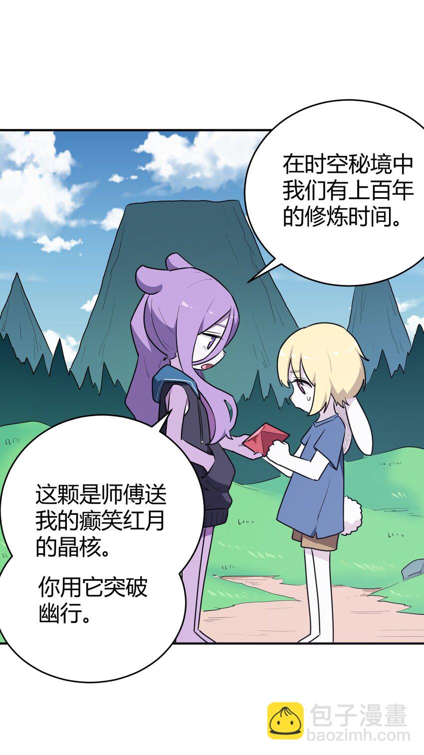 282 做我的魂师(1/2)-第283话
