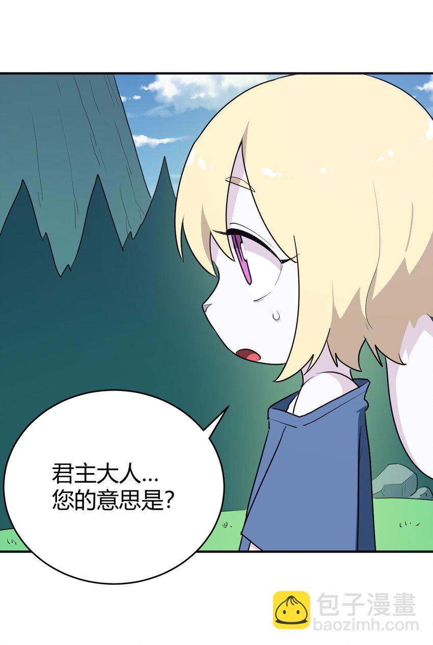 282 做我的魂师(1/2)-第283话