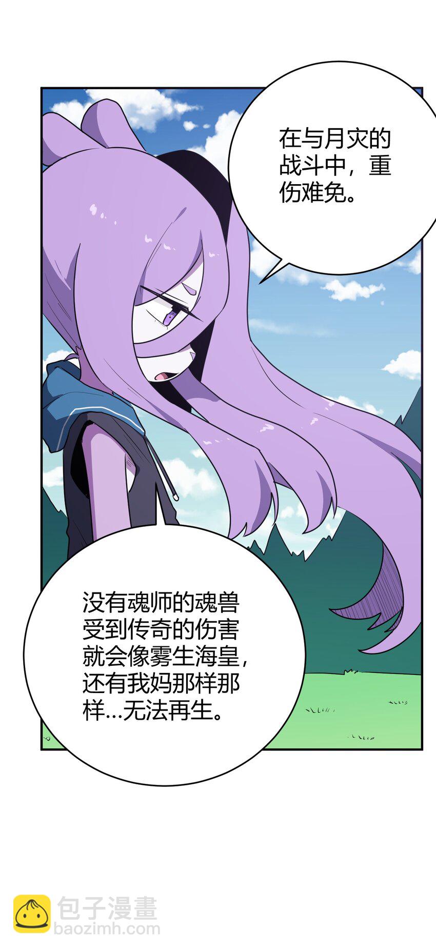 282 做我的魂师(1/2)-第283话