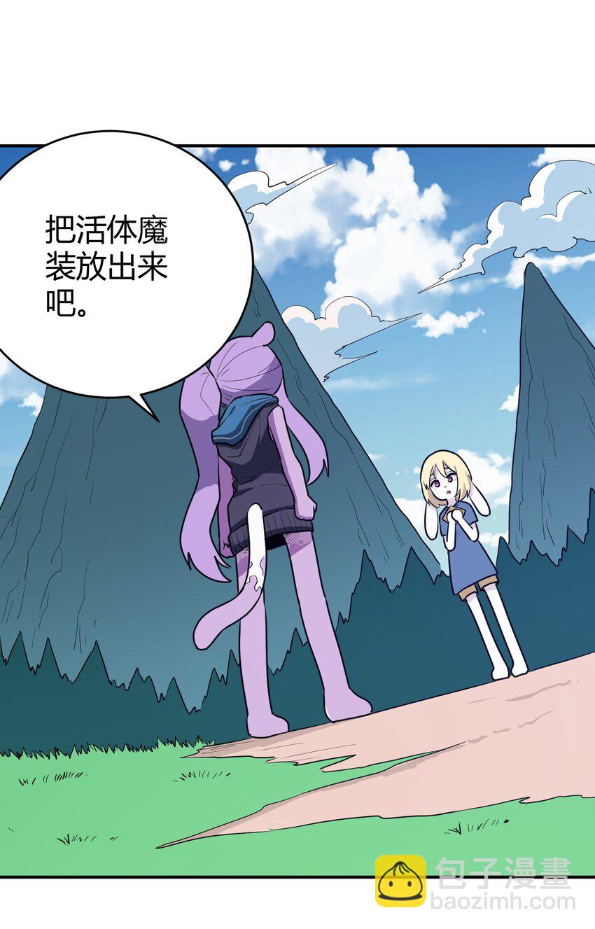 282 做我的魂师(1/2)-第283话