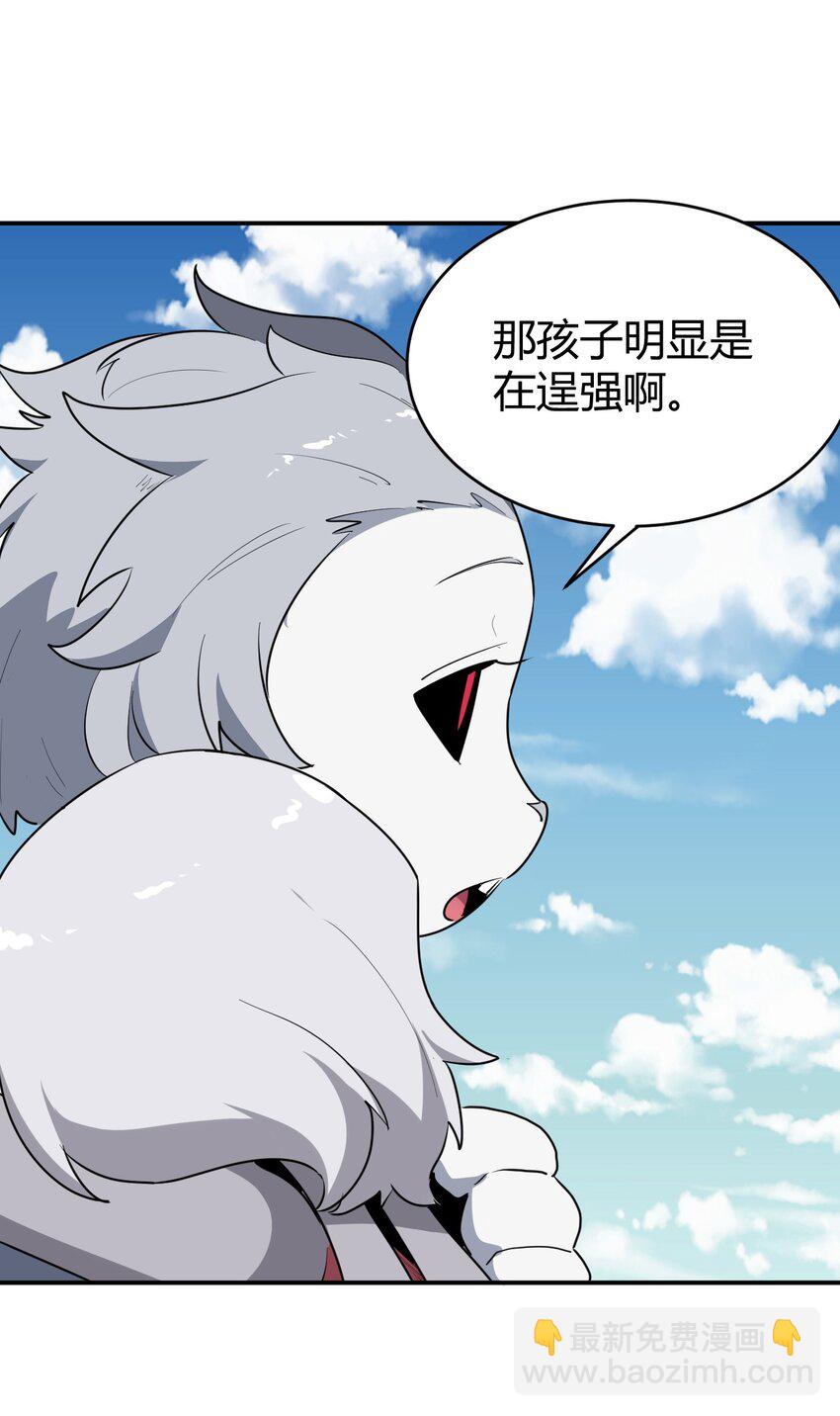 282 做我的魂师(1/2)-第283话