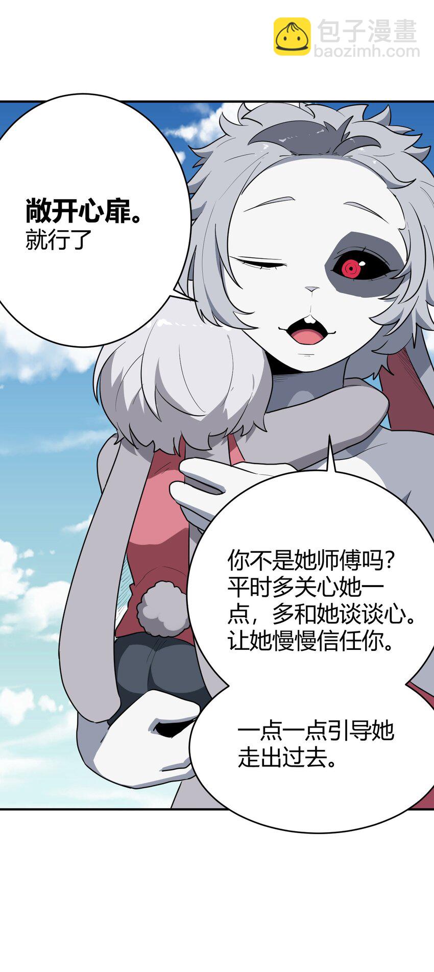 282 做我的魂师(1/2)-第283话