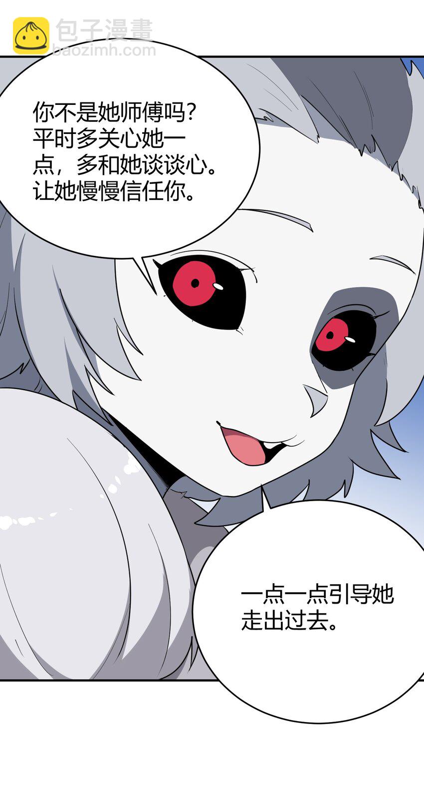 282 做我的魂师(1/2)-第283话