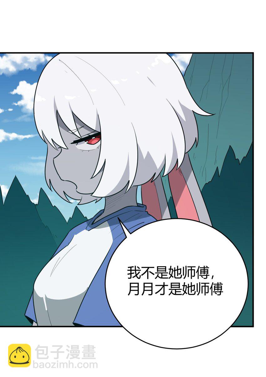 282 做我的魂师(1/2)-第283话