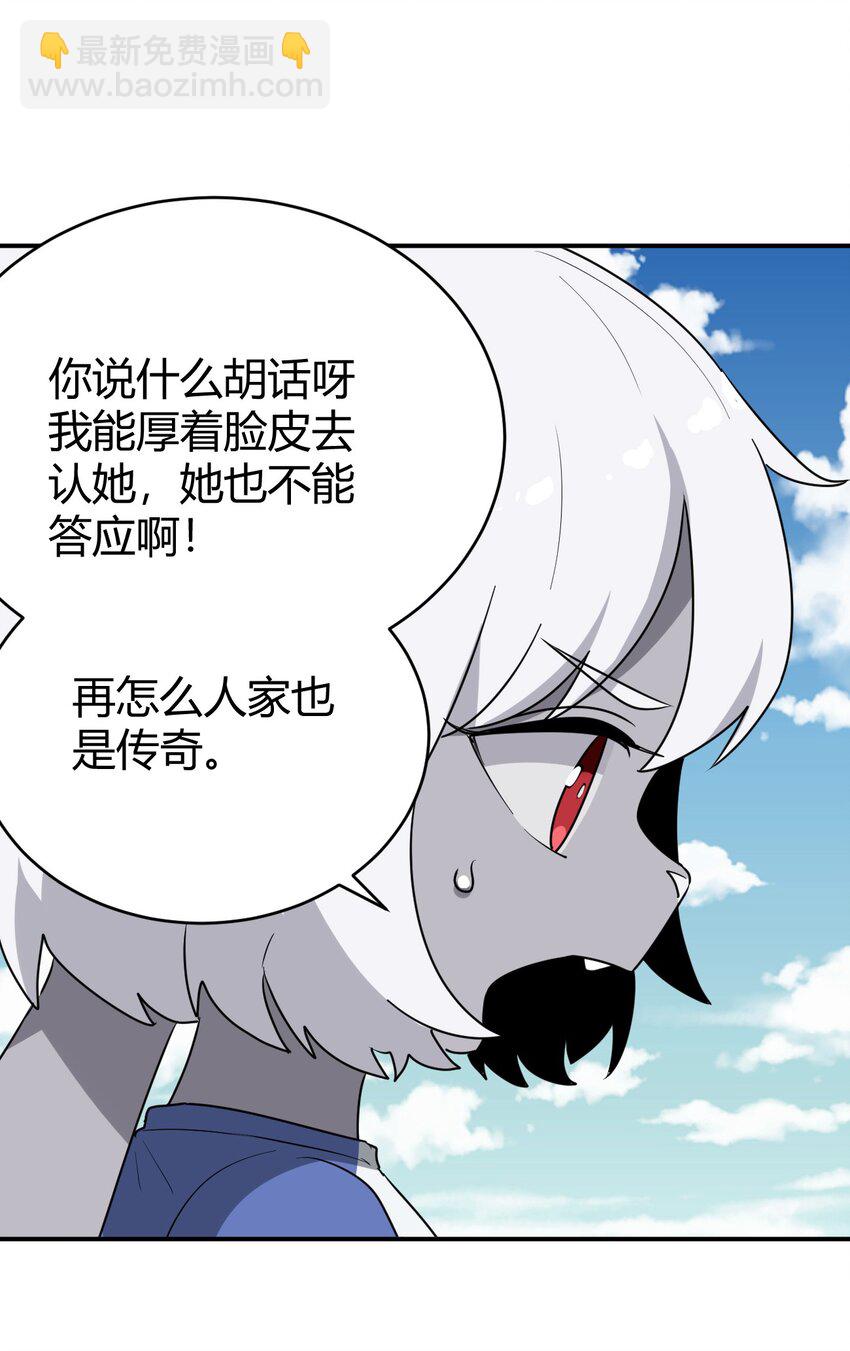 282 做我的魂师(1/2)-第283话