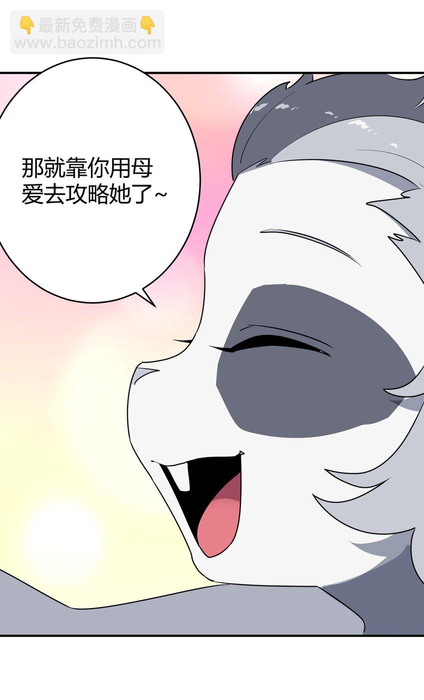 282 做我的魂师(1/2)-第283话