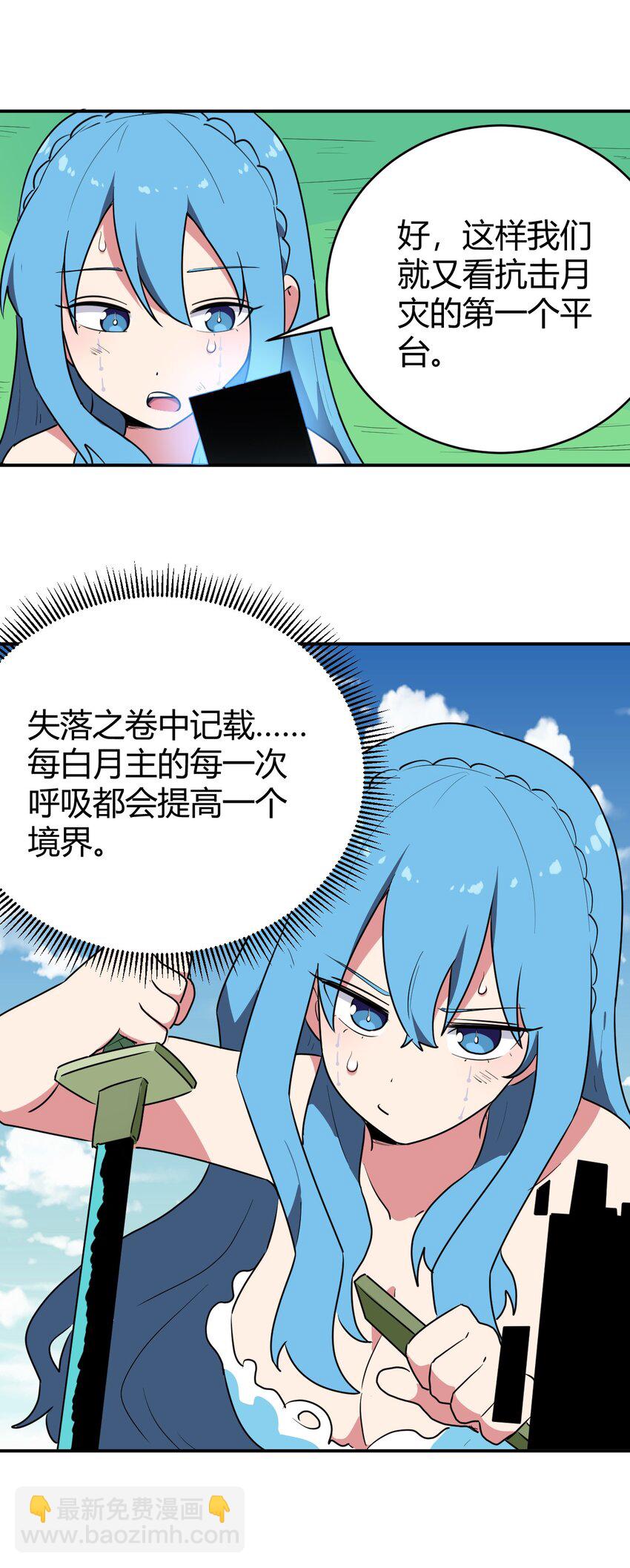 282 做我的魂师(1/2)-第283话
