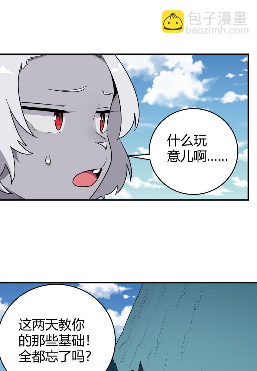282 做我的魂师(1/2)-第283话