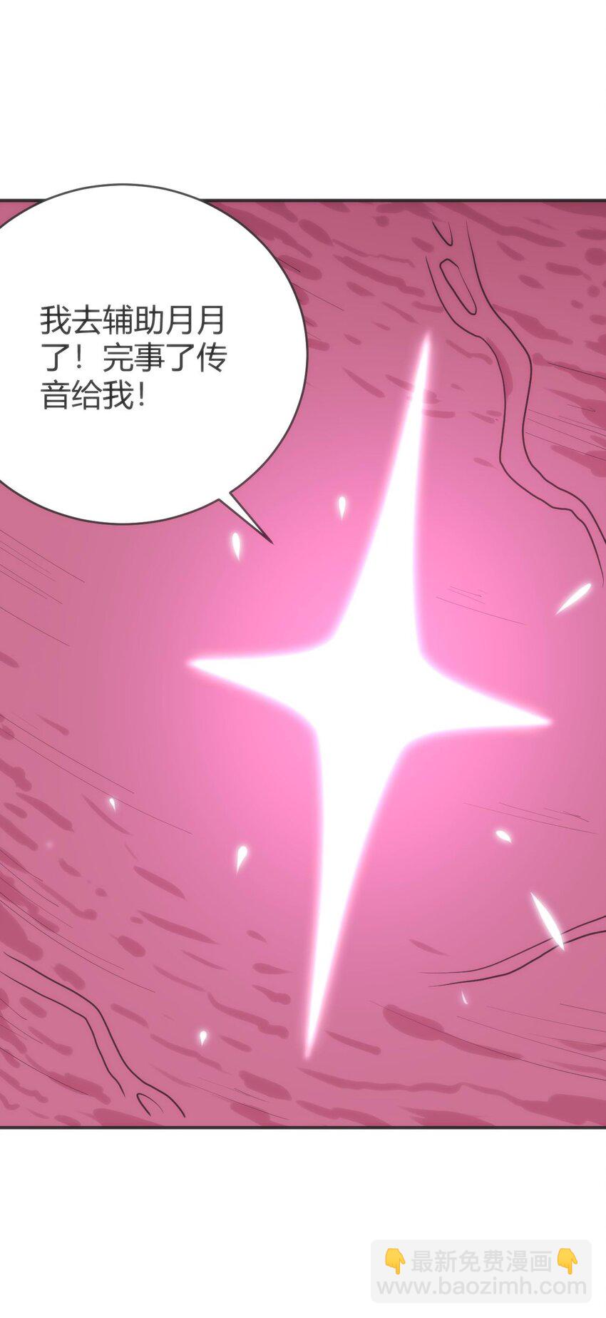 284 紫雷万钧(1/2)-第285话