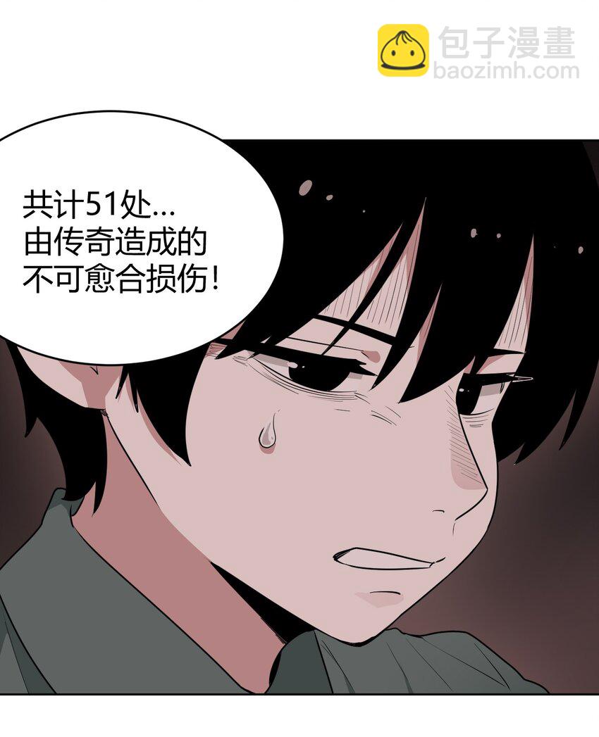 288 第七灾区-第289话