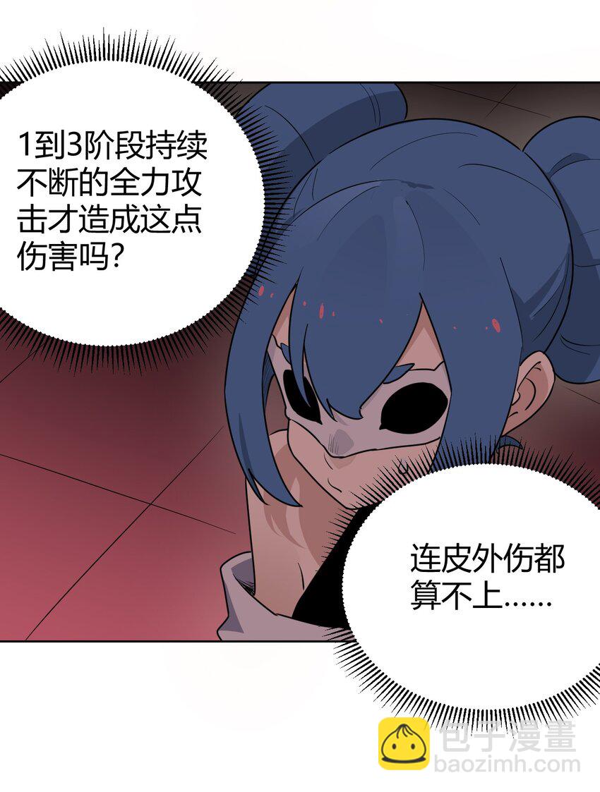 288 第七灾区-第289话